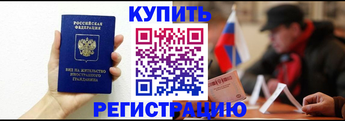 прописка гарантия в Обнинске