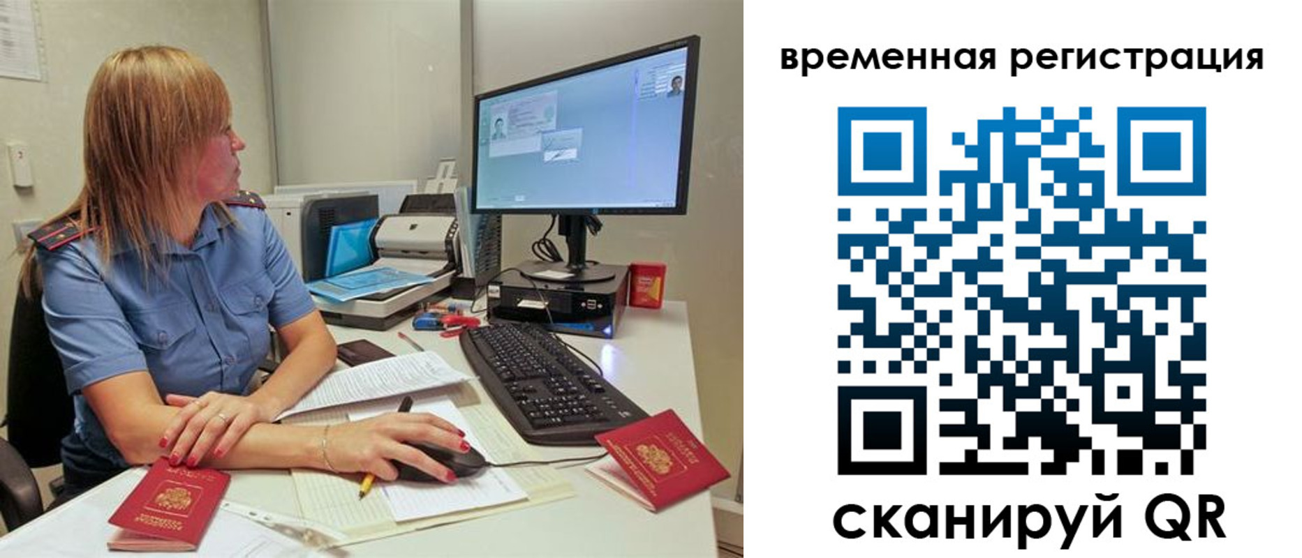 миграционный учет в Обнинске