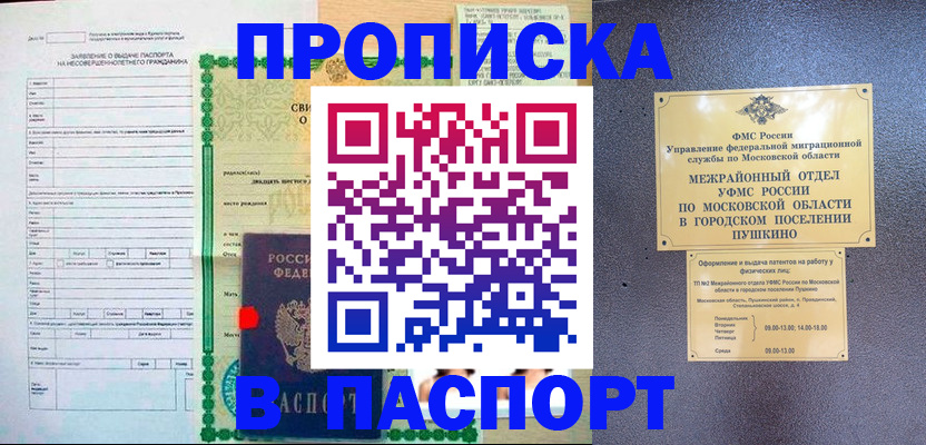 временная регистрация госуслуги в Обнинске