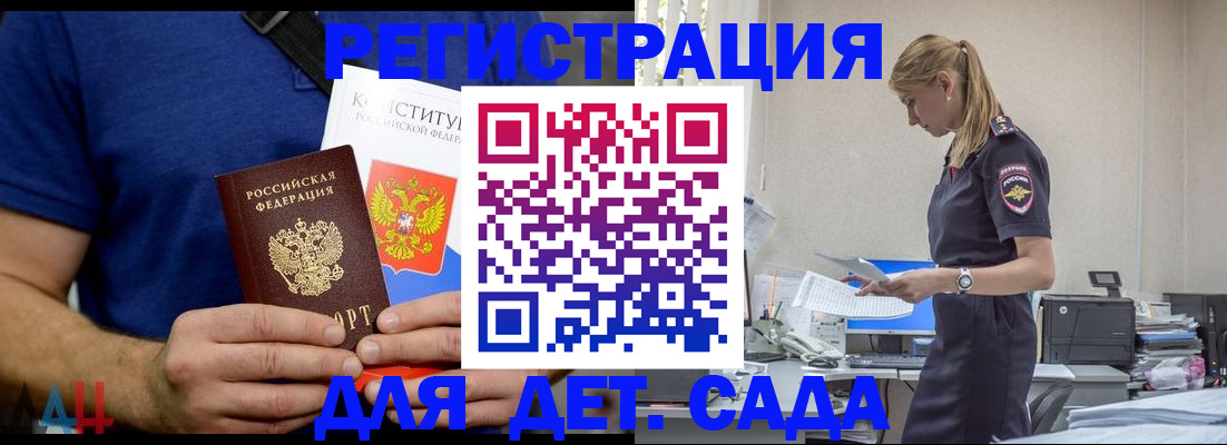 прописка для военкомата в Обнинске