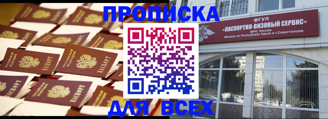 прописка поиск в Обнинске