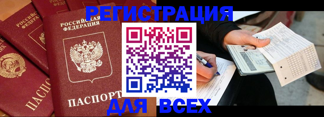 прописка для школы в Обнинске