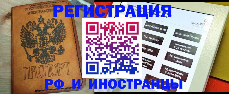 временная регистрация поиск в Обнинске